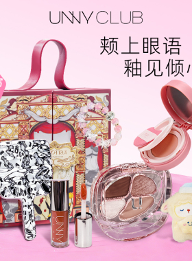 送女生礼物unny彩妆礼盒