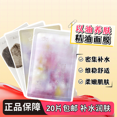 敷出水光肌！阿芙面膜维稳肌肤