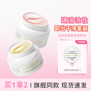 烙色玫瑰卸妆膏温和深层清洁卸妆乳眼唇三合一卸妆油不糊眼易乳化