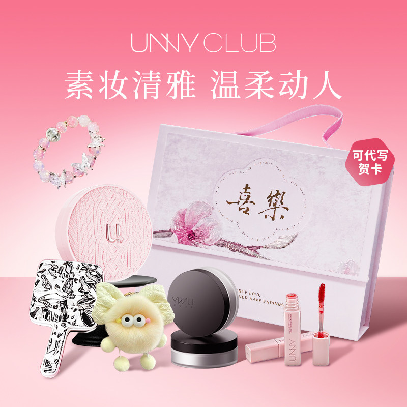 unny气垫礼盒甜妹心动限定口红生日礼物送朋友散粉唇部精华女平价
