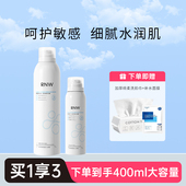 RNW补水喷雾女舒润补水爽肤水夏季 护肤化妆水男正品