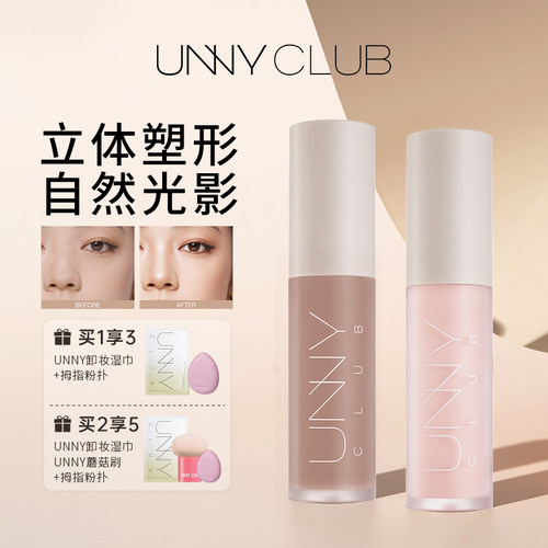 轻触几笔，轮廓自然立体unny修容