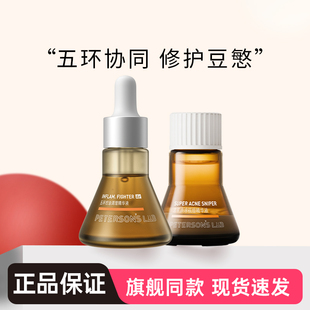 毕生之研五环air精华2.0点痘舒缓维稳修护肌底补水保湿控油3.0