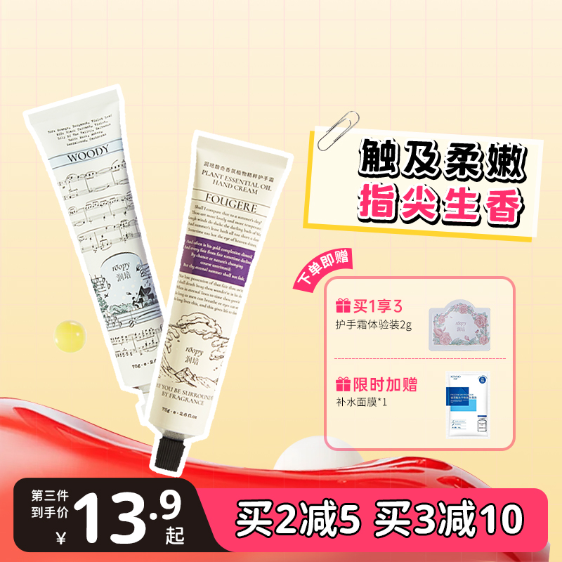 滋润保湿呵护舒适润培护手霜