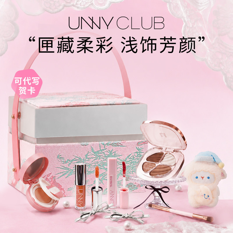 UNNY柔槿花絮礼盒生日礼物送女生唇釉眼影新手彩妆套装腮红学生