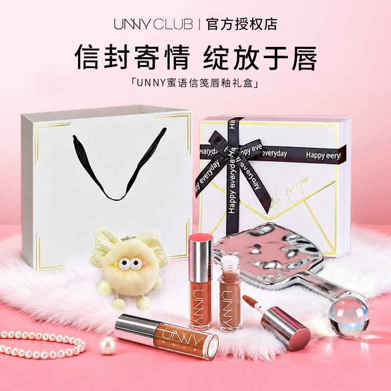UNNY唇釉蜜语信笺礼盒口红生日礼物送女生闺蜜朋友唇部精华蜜