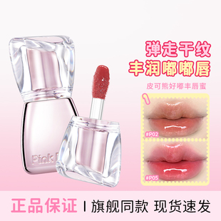 丰润嘟嘟唇！pinkbear皮可熊丰唇蜜不易沾杯透明叠涂水光唇釉口红