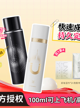 PRAMY/柏瑞美定妆喷雾持久控油防水不脱妆干油皮散粉博瑞美