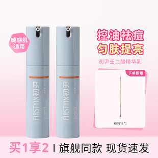 初尹15%壬二酸乳霜20g光甘草定改善痘痘控油褪红淡红印敏感肌适用