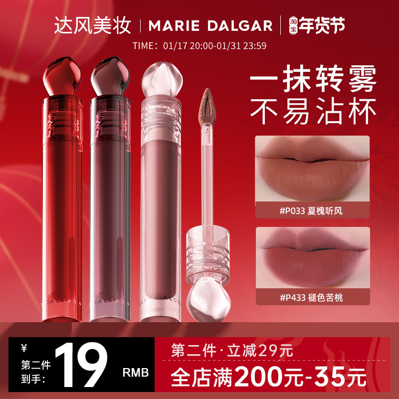 玛丽黛佳石头唇釉口红娜丽黛佳女赤灵p033唇泥p433v719大牌正品裸