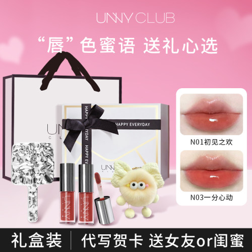 unny蜜语信笺唇悦礼盒 唇釉口红生日礼物送朋友唇部精华套装