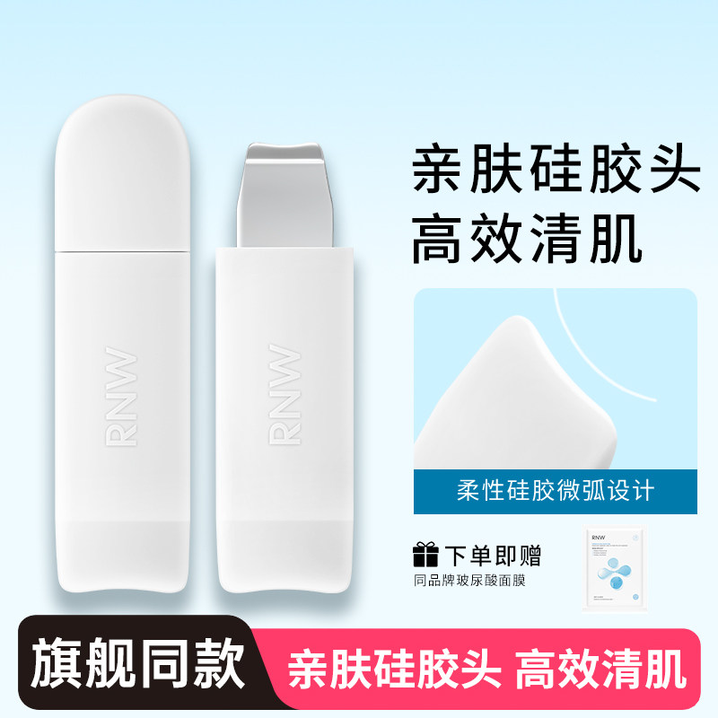rnw黑头铲子改善黑头毛囊面部清洁手动双头一铲多用