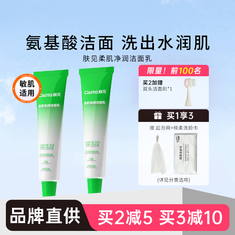 小奶泡氨基酸洁面泡沫