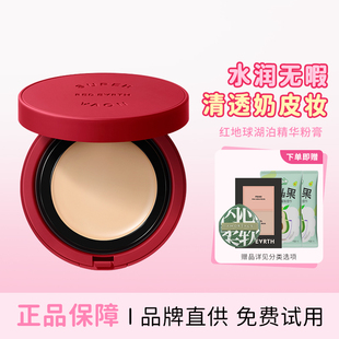 轻透奶皮妆 红地球粉膏水润精华粉底不脱妆持妆遮瑕隐毛孔遮痘印