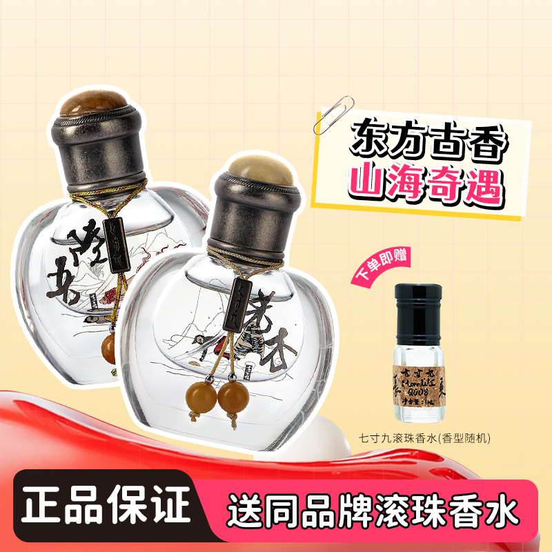 七寸九香水花果香小众淡香持久