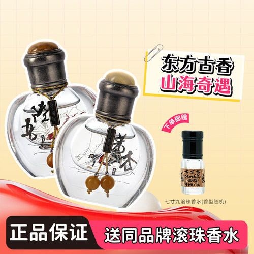 七寸九香水花果香小众淡香持久