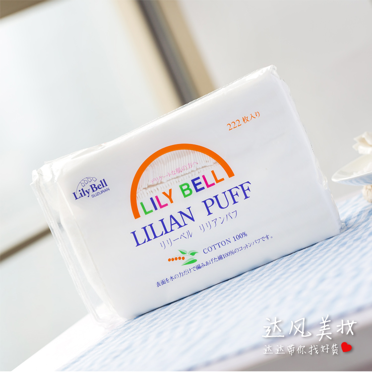 Lilybell/丽丽贝尔三层优质卸妆棉美妆工具洗脸巾化妆棉片薄222片