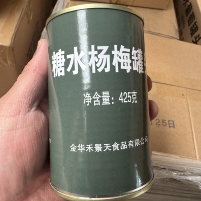 糖水杨梅罐头净重水果