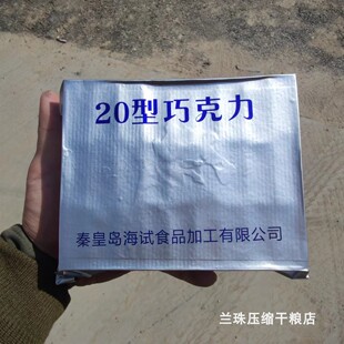 20型巧克力黑巧克力65%情人节正品礼盒生日零食储备食品