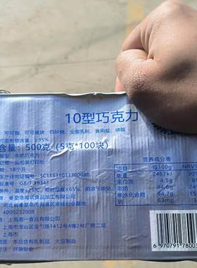 10型巧克力18型08可可脂巧克力情人节正品礼盒牛奶巧克力