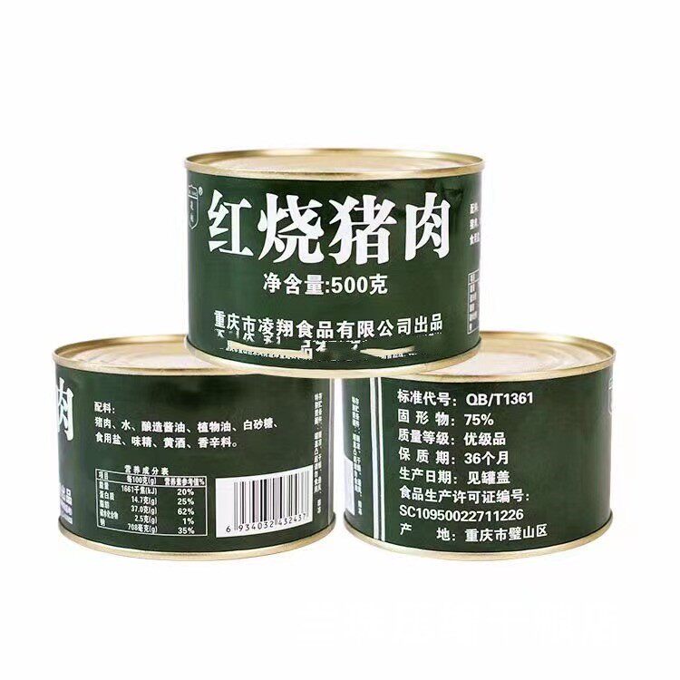 凌翔红烧猪肉罐头固形物含量75%