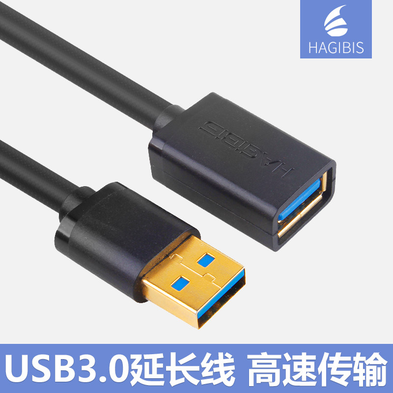 Prolongateur USB - Ref 435957 Image 1