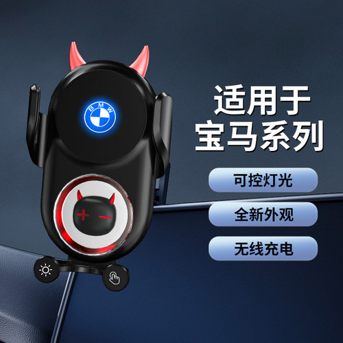 宝马专用车载手机支架屏幕款导航