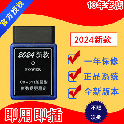 24年新款直插专用OBD款汽车里程跑表器走表器调表器跑表仪防烧型-封面