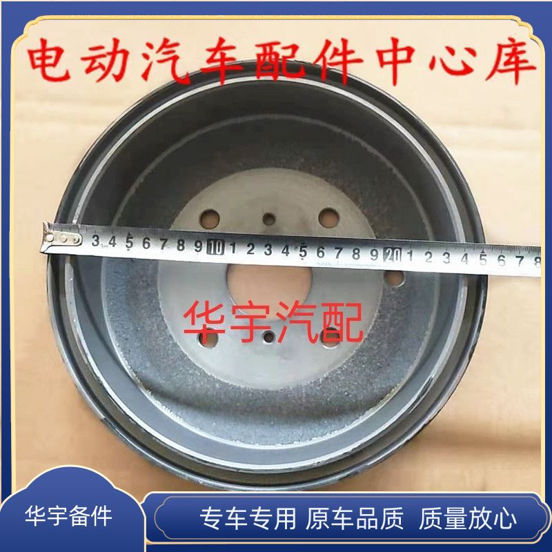适配雷丁D50D70比德文M6M7宝路达DS76海全电动汽车后驱型刹车锅盆