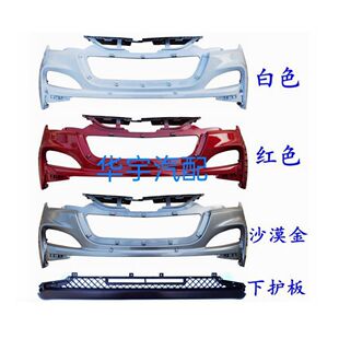 适配鸿日S1PRO前保险杠红日S10四轮电动车配件前防撞护杠前脸前杠