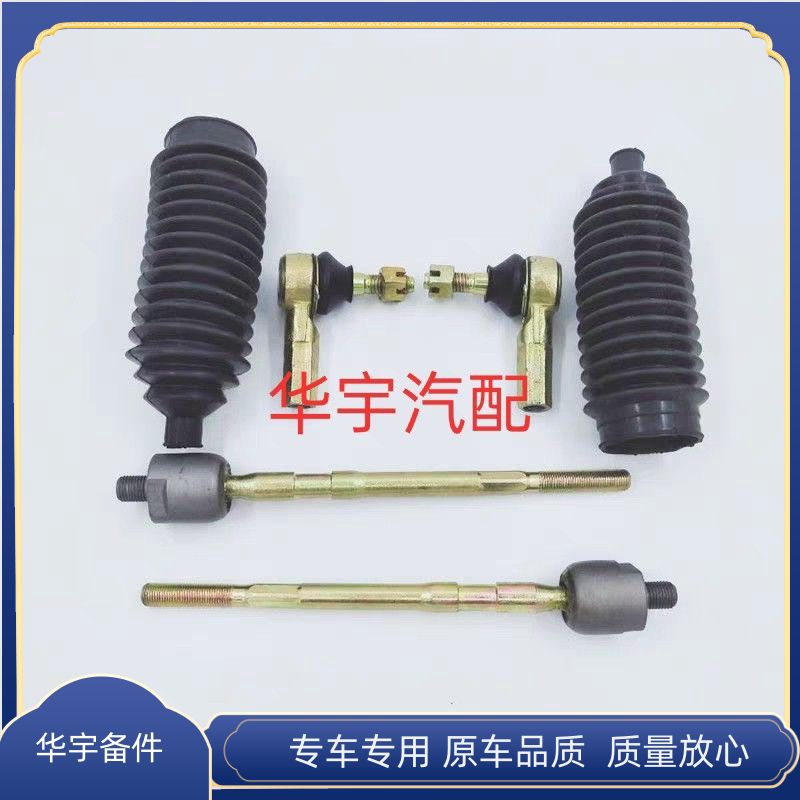 易咖X3X5SX6方向机内外球头拉杆易咖E7 E8转向机球头拉杆防尘套