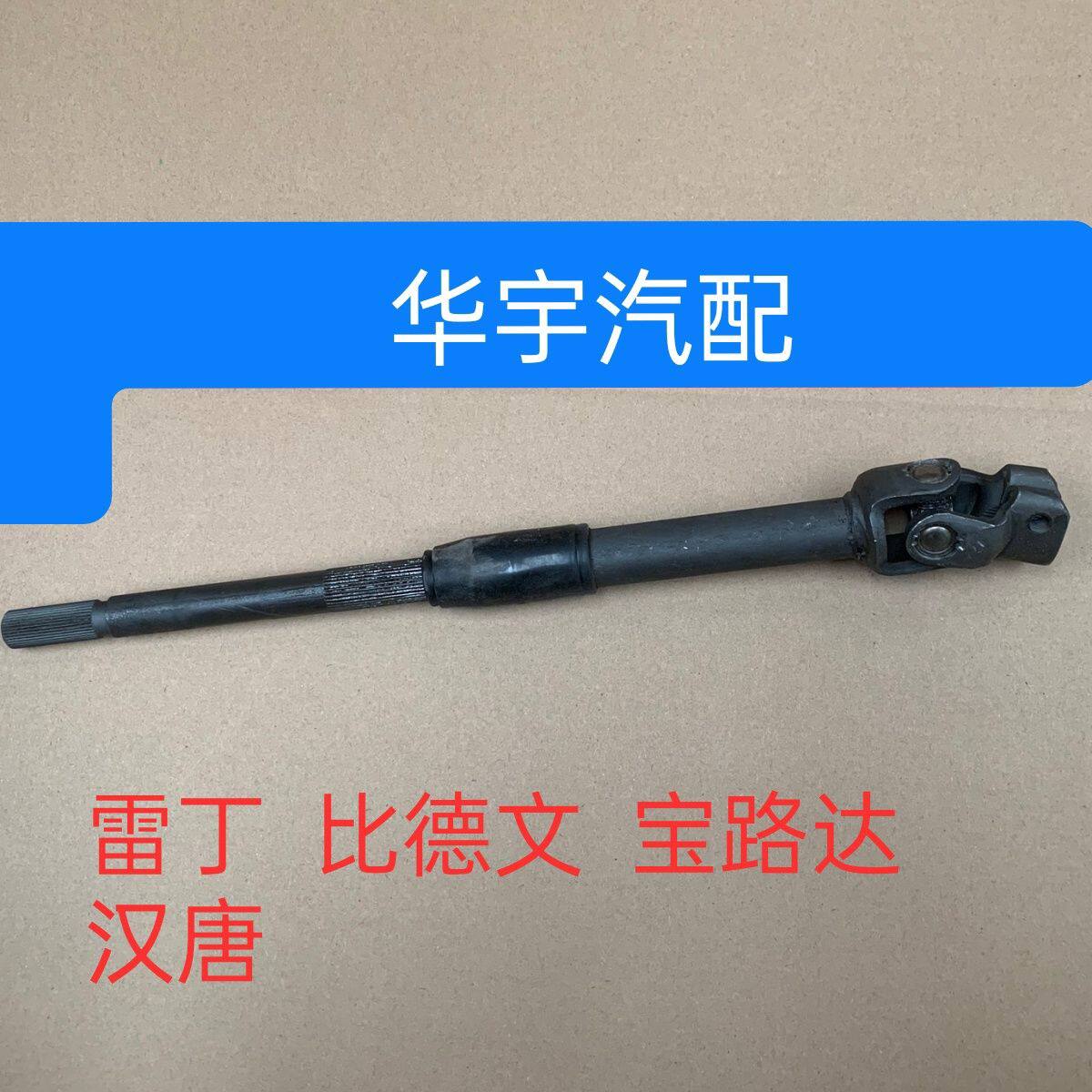 雷丁比德文宝路达汉唐众新电动汽更多电动车零/配件