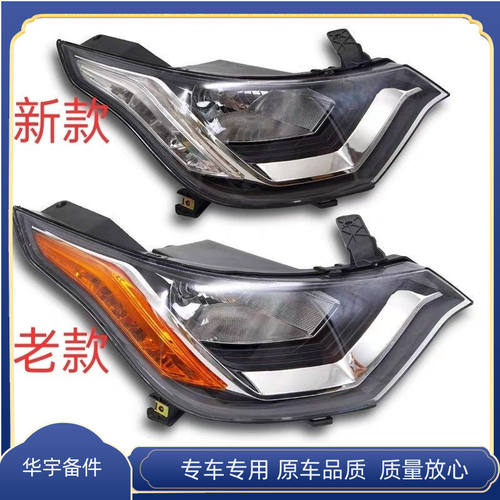 适用于比德文M7 宝路达DS7电动四轮汽车轿车前大灯总成前组合大灯
