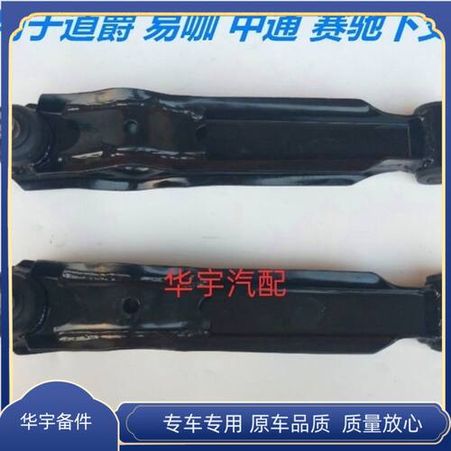 适用于道爵开拓者S道爵酷跑酷越易咖X5赛驰前下支臂下摆臂下托臂