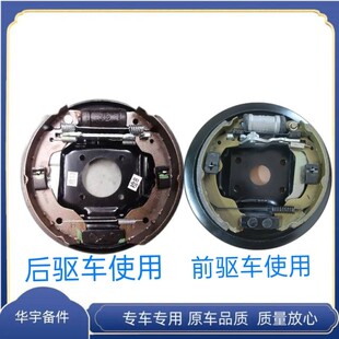 江铃E100雷军L3V8瑞易V6V7R3SR5K华泰EV160后轮刹车鼓后刹车总成