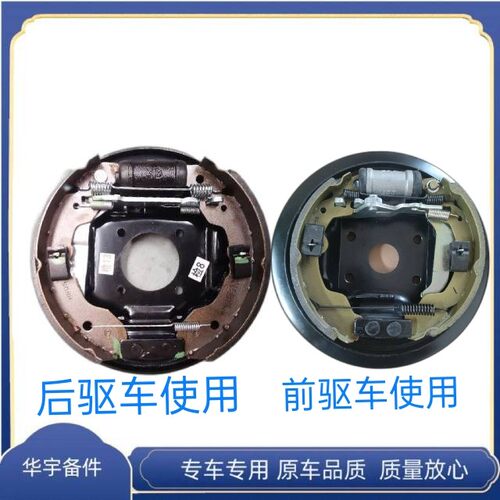 江铃E100雷军L3V8瑞易V6V7R3SR5K华泰EV160后轮刹车鼓后刹车总成