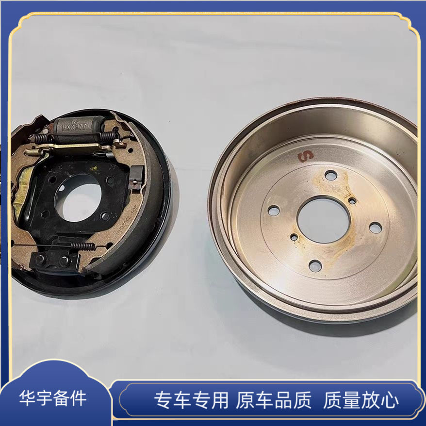 适配海全A9H7H600方向机海泉Q7 I7电动汽车后驱刹车锅鼓片盘