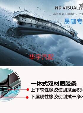 适用于易咖x5s无骨X6s雨刮器e8雨刷kiki片e9条e7梦想260电动汽车