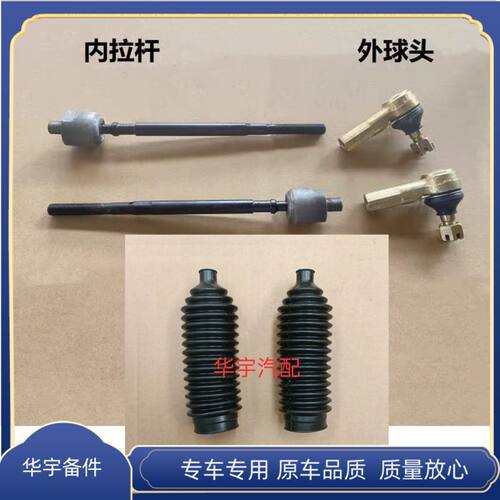 适配鸿日S1御虎U8拉杆球头鸿日s1pro外球头拉杆鸿日s1球头拉杆