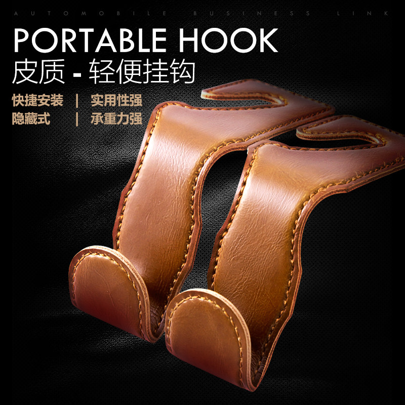 汽車用品創意車用挂鈎後座椅背挂鈎隱藏式多功能超纖車載挂鈎壹對在類目 汽車/用品/配件/改裝, 汽車用品/內飾品, 駕車個人用品, 車用掛鉤中 - 來自Buy2taobao.com提供專業的淘寶代購服務