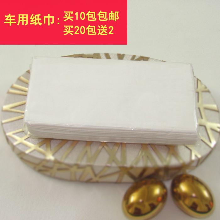 專用紙巾遮陽板補充包裝汽車