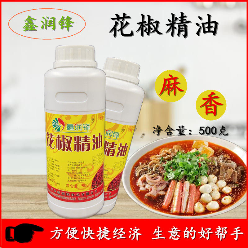 鑫润锋花椒精油特麻香米线