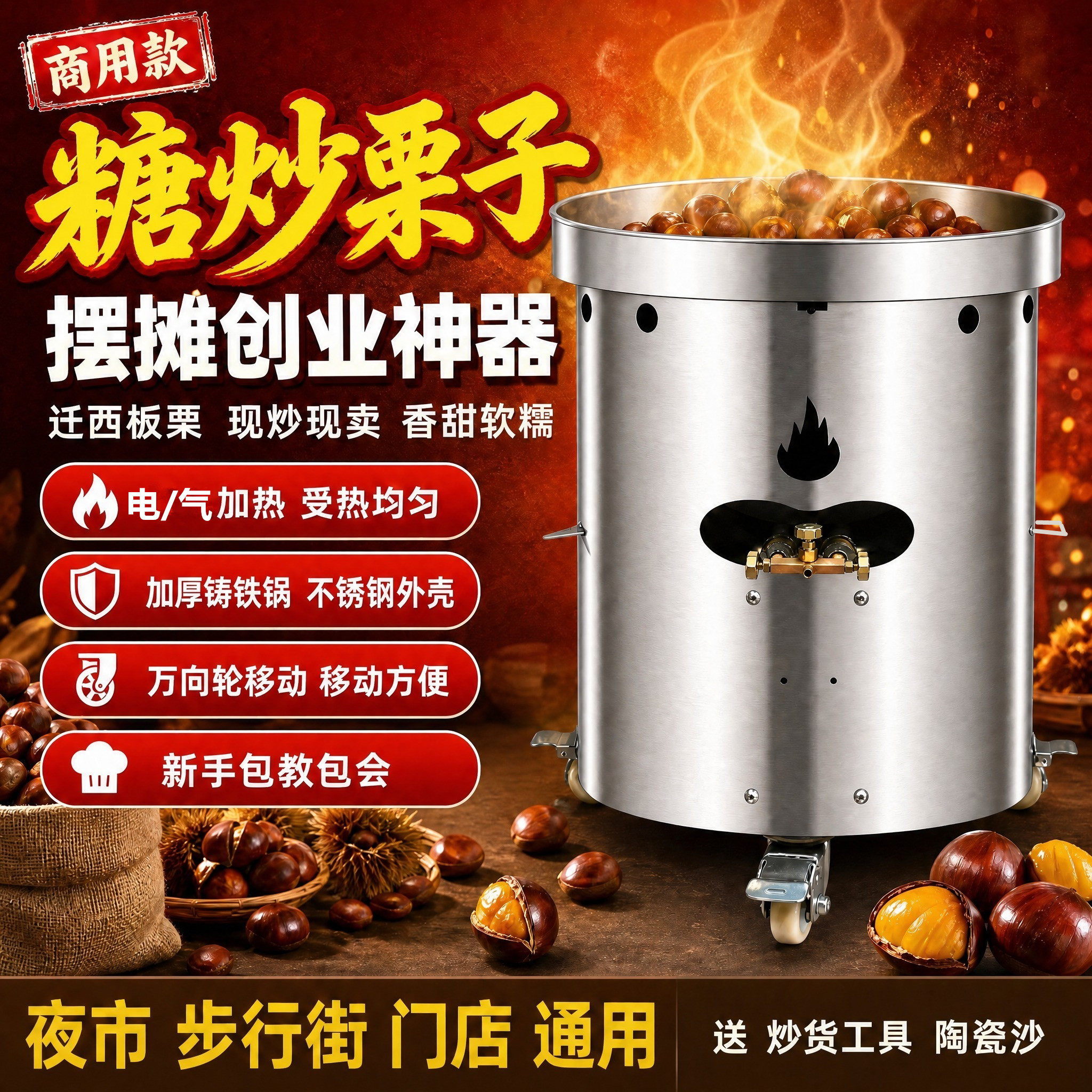 商用全自动炒货机立式炒板栗机燃气多功能小型摆摊糖炒板栗机电热