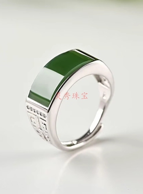 和田碧玉活口马鞍戒指国风百搭