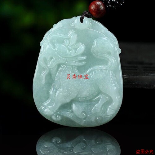 缅甸翡翠A货火麒麟平安牌吊坠