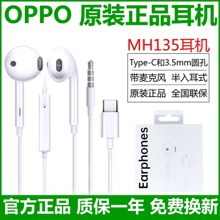 OPPO原装耳机Reno3/4/5/6/7/8/9/10耳塞FindX2/X3/X5耳麦K7/K9/K5