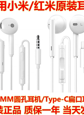 适用小米17/15/14/13/12原装耳机11ultra/10s耳麦Civi4/5PRO耳塞