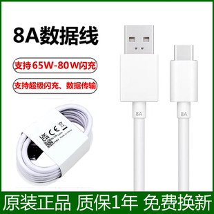 OPPO原装 X6快充线k10Pro K12X充电线 8A闪充线Reno12 Pro数据线FindX3
