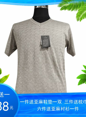 双鹤品牌夏季V领亚麻色宽松亚麻T恤中老年父亲短袖翻领针织polo衫
