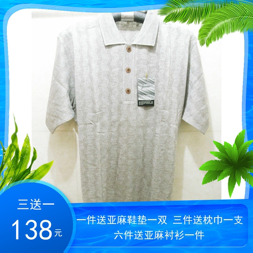 正品方领亚麻中年纯色宽松polo衫